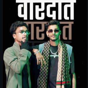 VARDAAT (feat. V3IN)