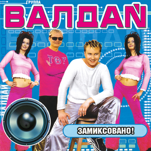 Хрустальный ларец (Remix)