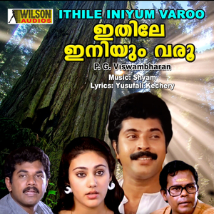 Maari Maari Aanandamaari