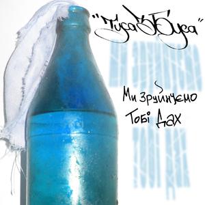 Атака Вільного Стилю