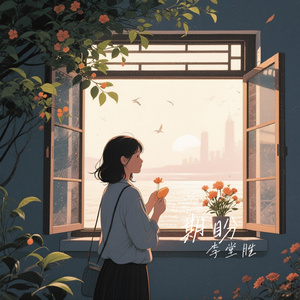 期盼