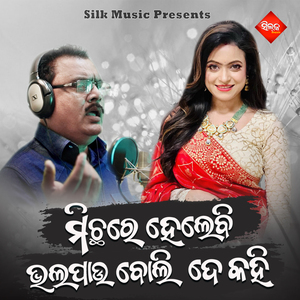 Michhare Helebi Bhalapau Boli De Kahi