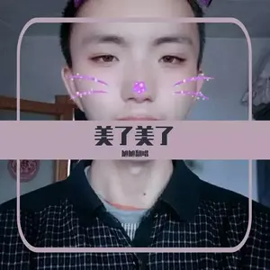 美了美了