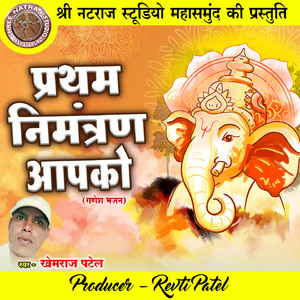 Pratham Nimantran Aapko