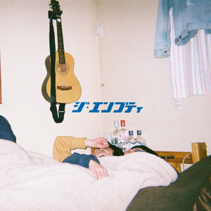 ロンリーナイト