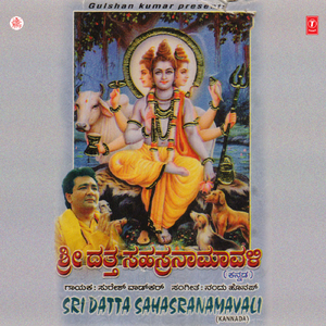 Sri Datta Sahasranamavali