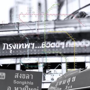 เดินต่อทั้งน้ำตา