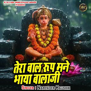 Tera Baal Roop Mane Bhaya Balaji