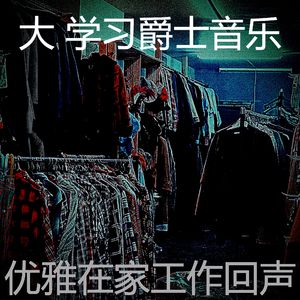温和考试梦想