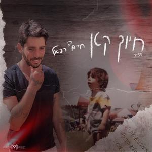 חיוך קטן