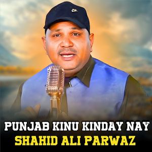 Punjab Kinu Kinday Nay