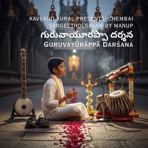 Guruvayūru Padayātrā Vol 2