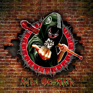 Лапы формата