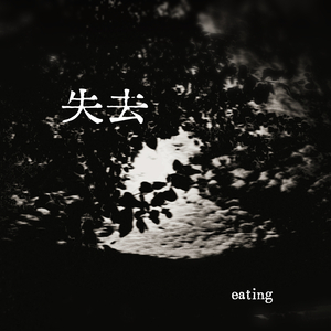 失去(prod.No Birthday)