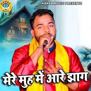Mere Muh Me Aare Jhag
