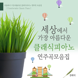 마르티니 - 사랑의 기쁨