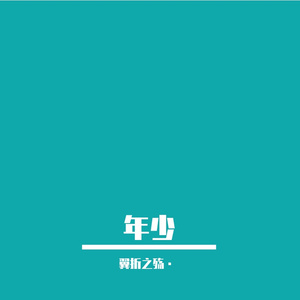 未寄出的练习册