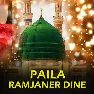 paila ramjaner dine
