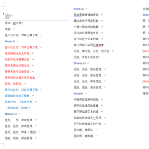 谎-2-2022-2-1-4-Demo