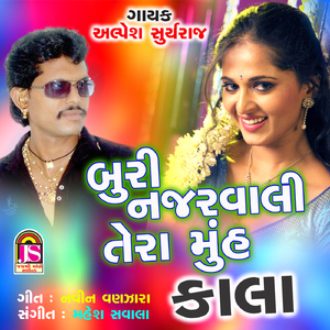 Bhuri Najarvali Tera Muh Kala