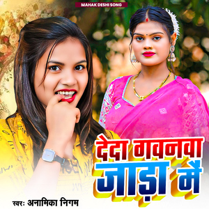 Deda Gawanwa Jada Me