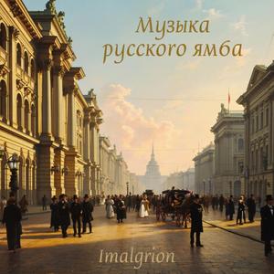 Мирра Лохвицкая. В белую ночь