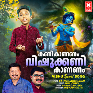 Kani Kaananam