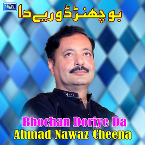 Bhochan Doriye Da