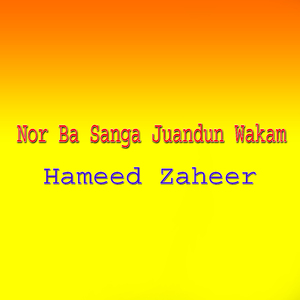 Raza Pur Sama Lar Sa