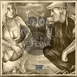 Обыденность