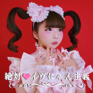 ドレミファできゅん♡とときめく♡これって恋なの？
