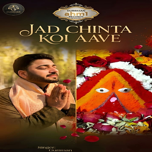 Jad Chinta Koi Aave