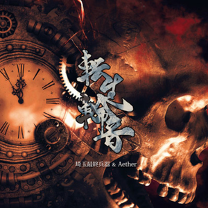 ジェリーストーン