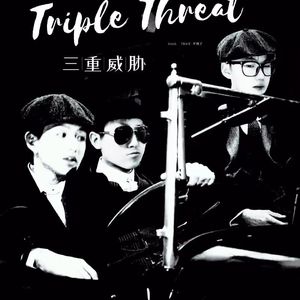 三重威胁（Prod By Lv9 ）