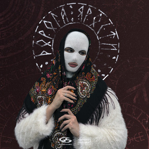 Дорога ярости (Remix)