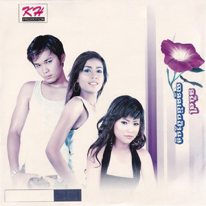 បើគិតថាគេល្អហើយ