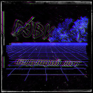 Будущий хит