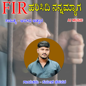 FIR Harisidi Nannamyaga