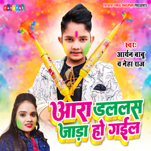 Aara Dalals Jaada Ho Gail