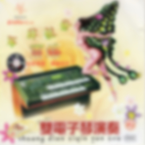 天下没有不散的筵席