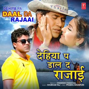 Dehiya Pa Daal Da Rajaai