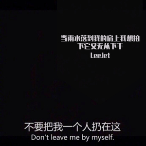当雨水落到我的肩上我想拍下它又无从下手(Prod MoonVibe Beatz)