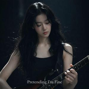 괜찮은 척