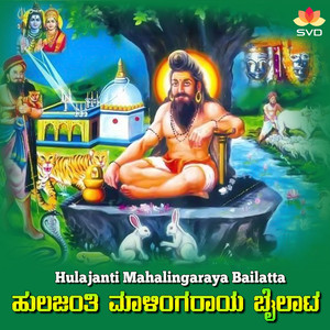 Hulajanti Mahalingaraya Bailatta, Pt. 2