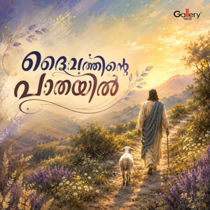 Hridayathin Manivathil