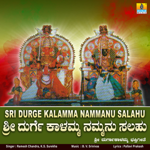 Sri Durge Kalamma Nammanu Salahu