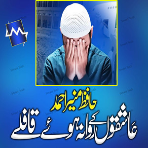 Darbar Mai Hazir Hai