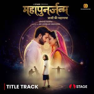 Mahapunarjanam Title Track