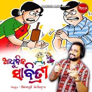 Adhunik Sabitree
