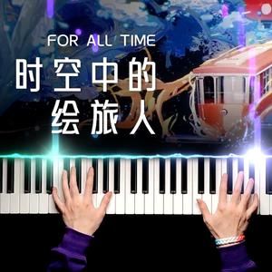 时空中的绘旅人·罗夏·世界彼岸